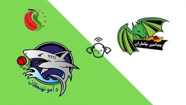 Amo Sharks vs Band-e-Amir Dragons, Shpageeza T20 Cricket League 2020 Match Prediction