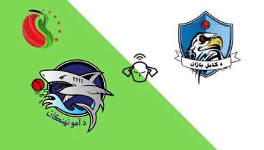 Kabul Eagles vs Amo Sharks, Shpageeza T20 Cricket League 2020 Match Prediction